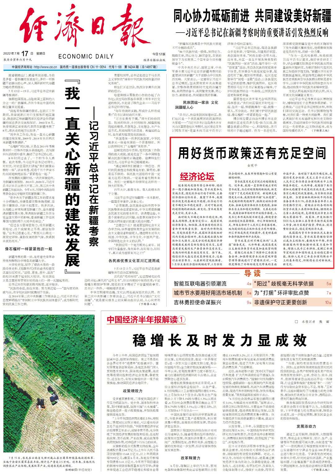 新澳门最精准确精准的警惕虚假宣传-全面释义、详细解答解释落实