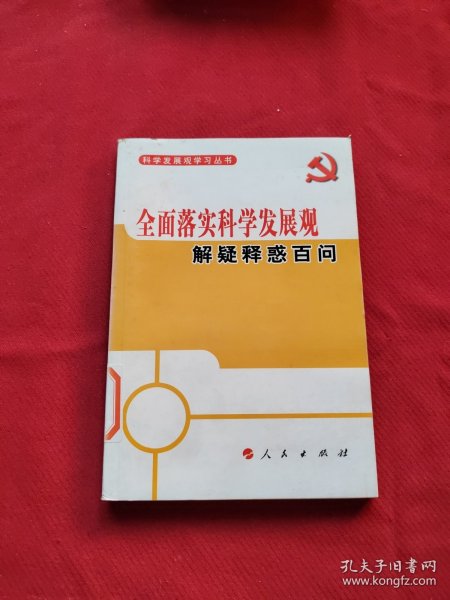 2025免费全年资料的警惕虚假宣传-科学解答解释落实